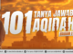 101 tanya jawab aqidah bagian 1